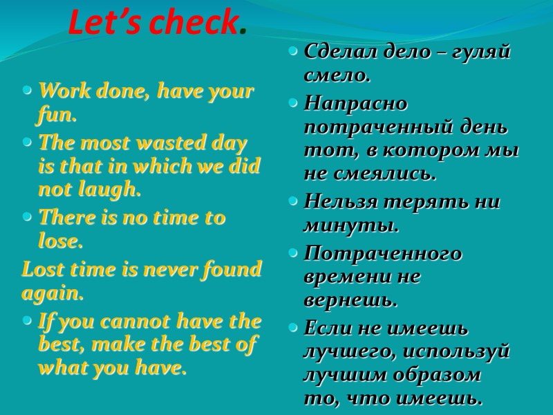 Let’s check. Work done, have your fun. The most wasted day is that in